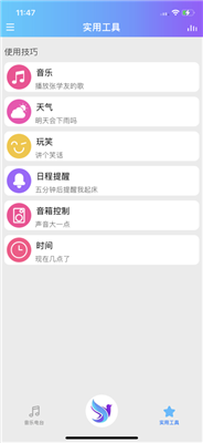 七色羽智能