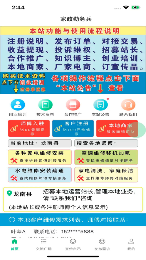 ee882d6150a0964aaa7dee31222c794a.png