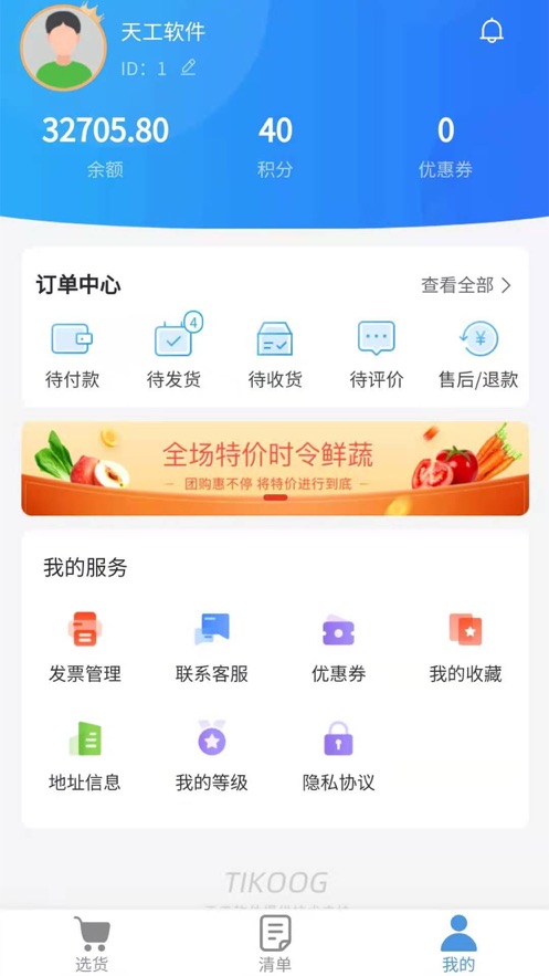 速钉狗app