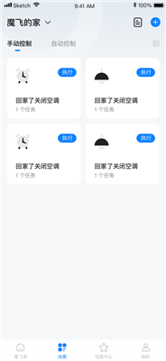 魔飞智能