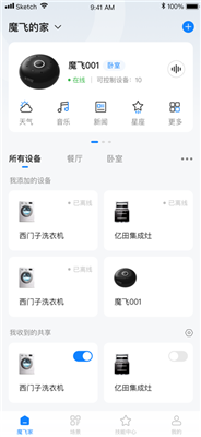 魔飞智能