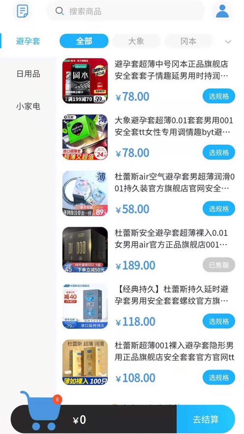 速钉狗app