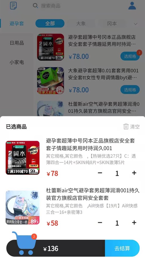 速钉狗app