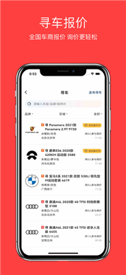 车铺帮