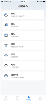 魔飞智能