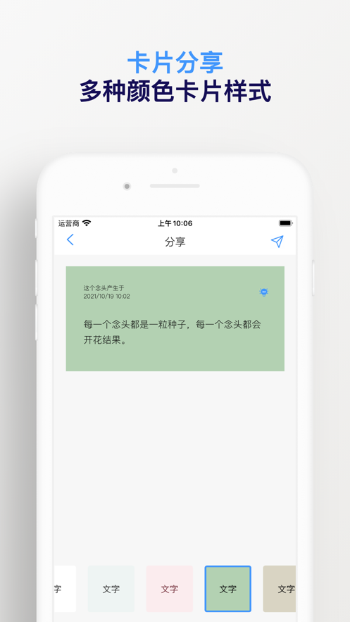 一个念头