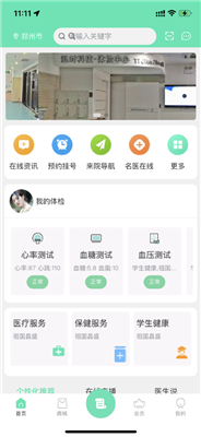 快马医生