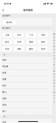 快马医生