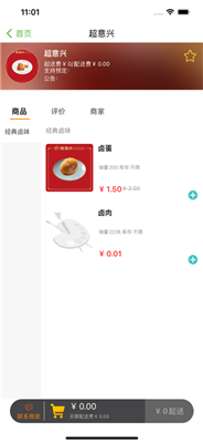 大鹅外卖