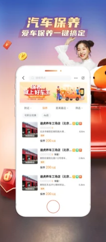 平安好车主app下载我的保单查保单年检