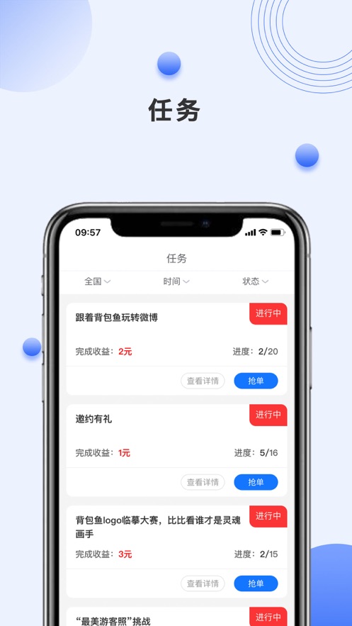 背包鱼(导游服务)