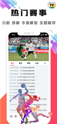 黑白体育直播下载
