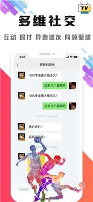 黑白体育直播下载