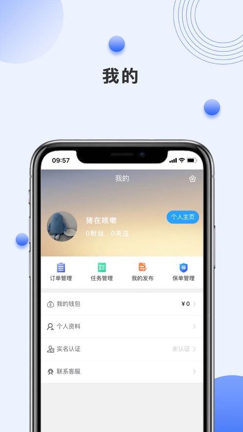 背包鱼(导游服务)
