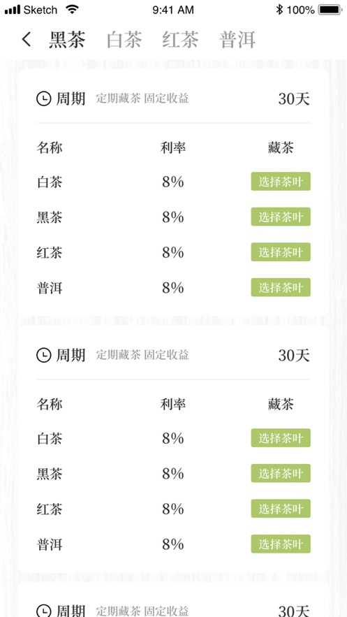 靓茶师