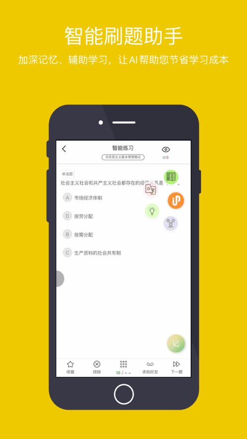 力上自考
