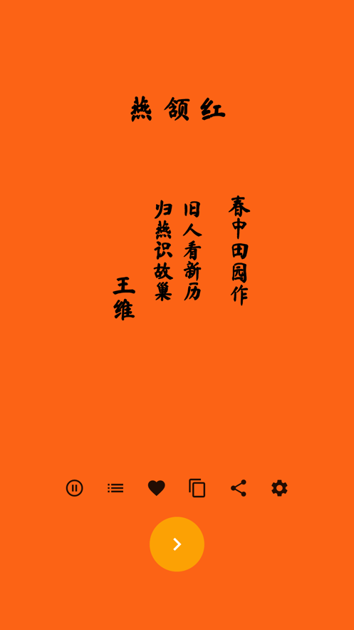 中国色卡
