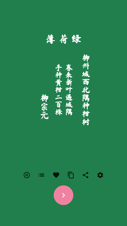 中国色卡