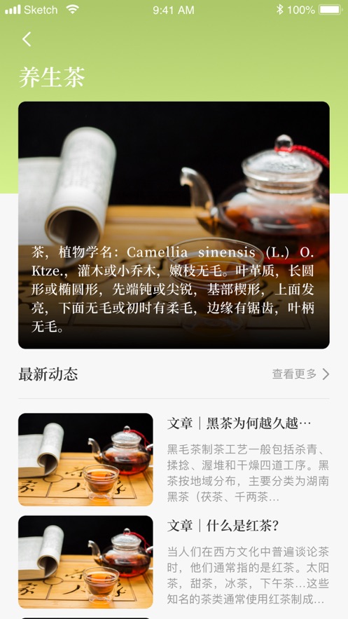 靓茶师