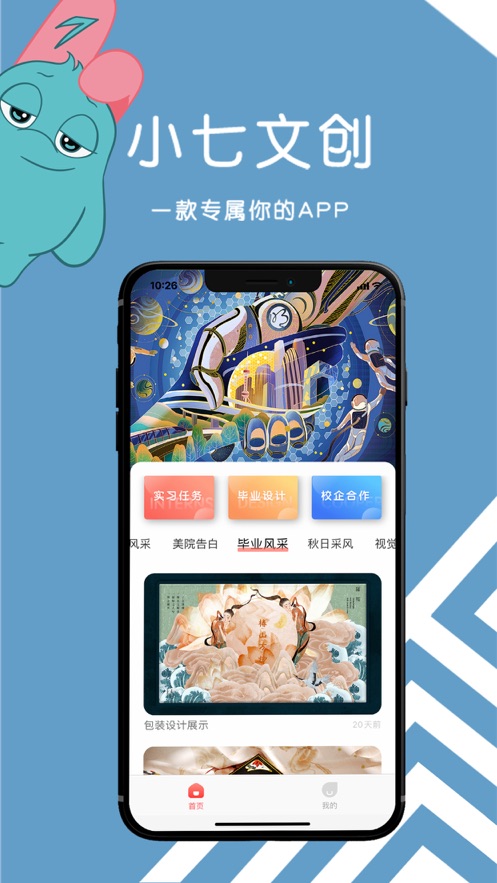 小七文创