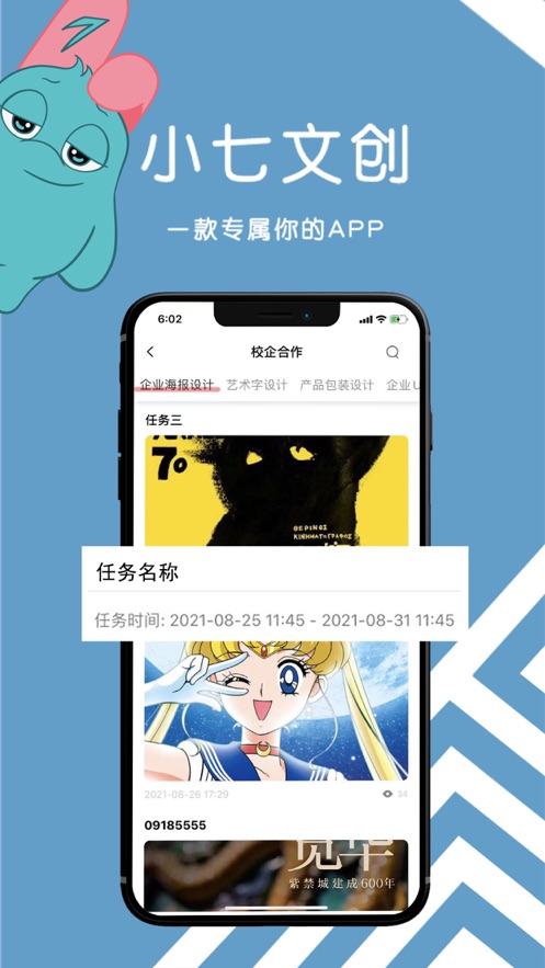 小七文创