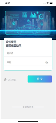 每天停云助手