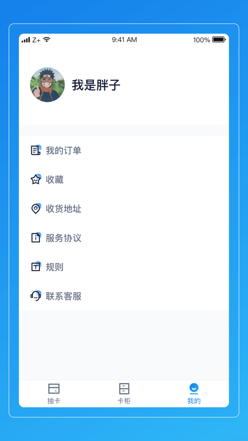 球猩