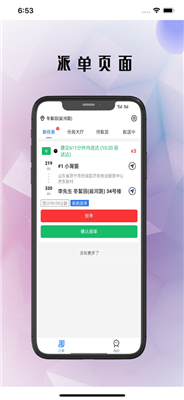 仓鼠外卖骑手版