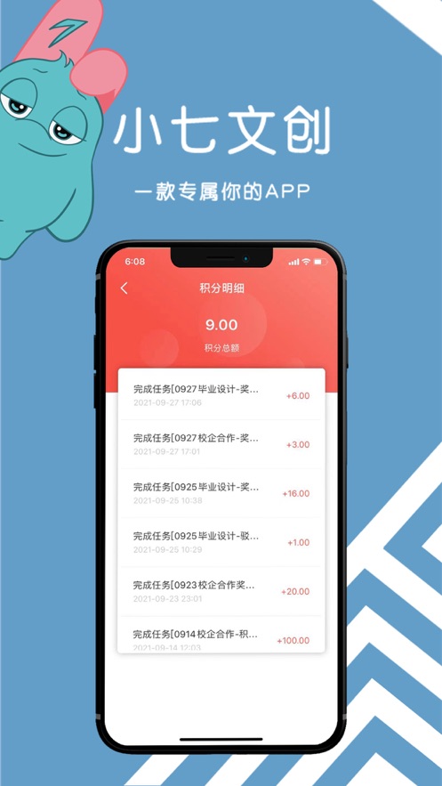 小七文创