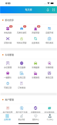 每天停云助手
