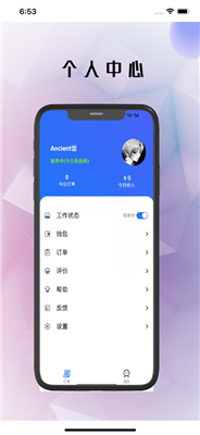 仓鼠外卖骑手版