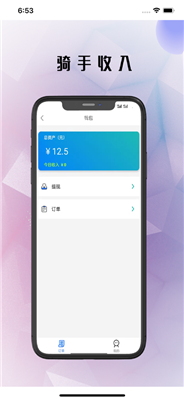 仓鼠外卖骑手版
