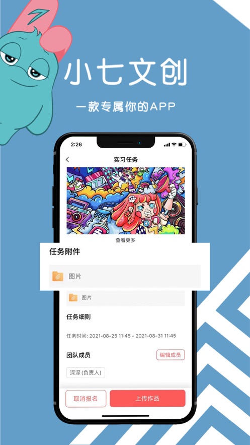 小七文创