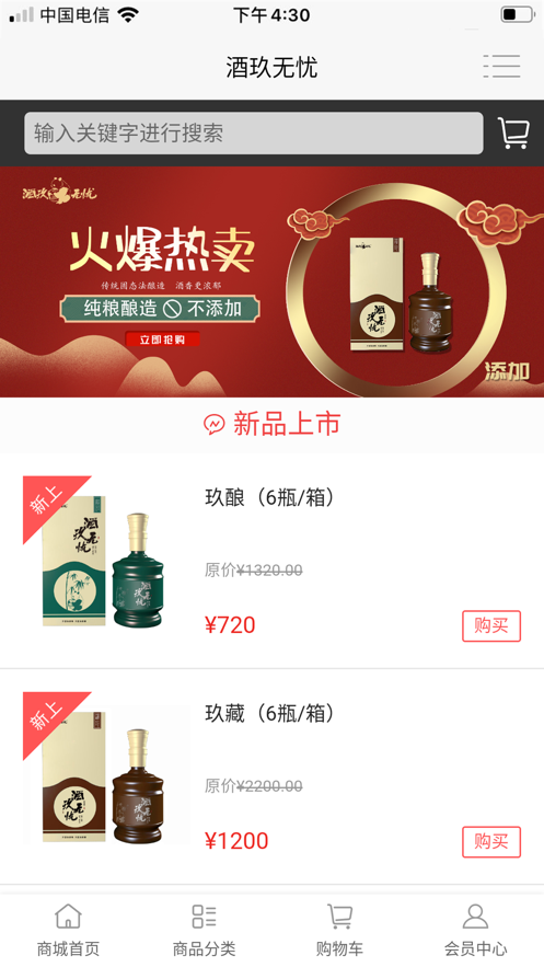 酒玖无忧