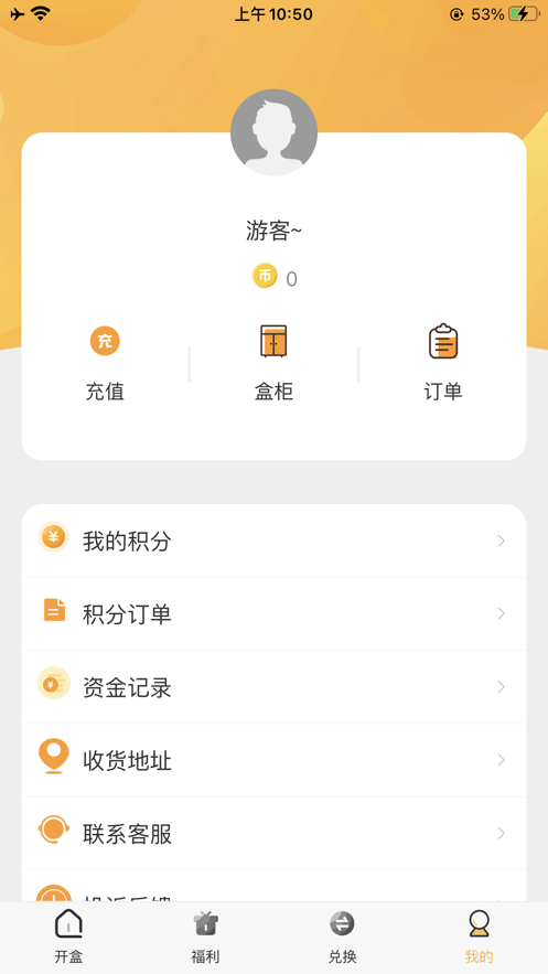 全民盲盒