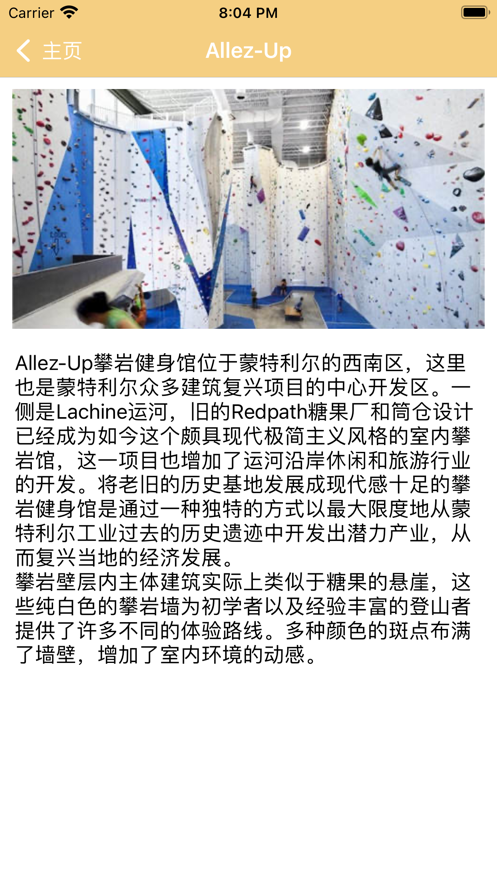 攀岩联盟