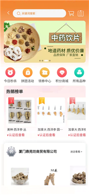药采惠