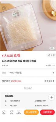 药采惠