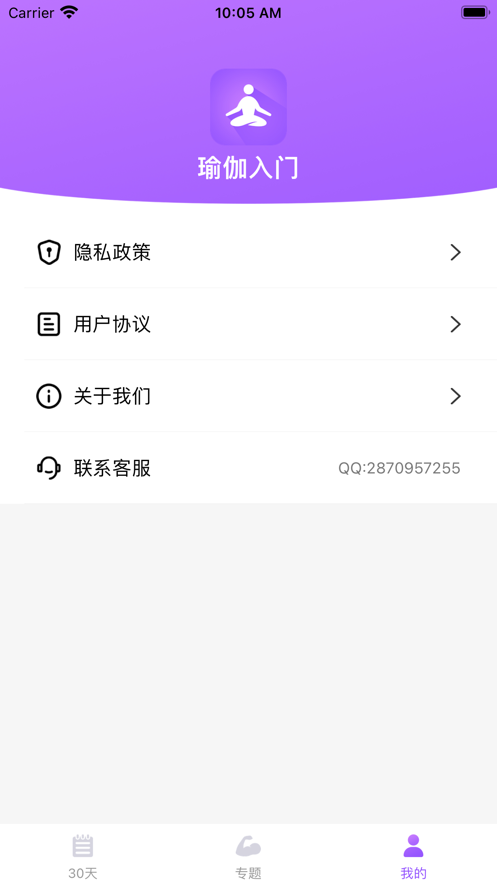 瑜伽入门