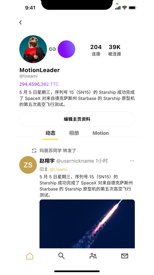 Motion极力