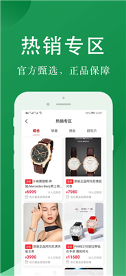 佐仑嘉品