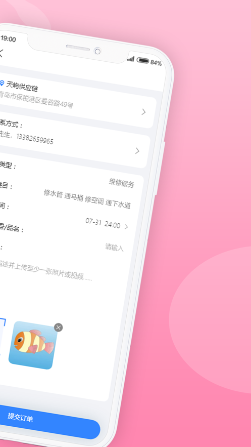 恋修