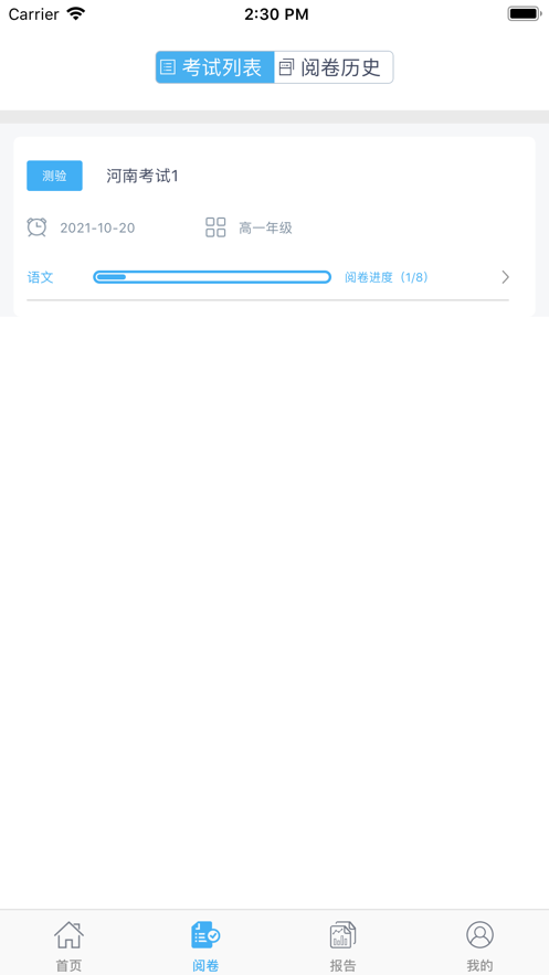 学伴云