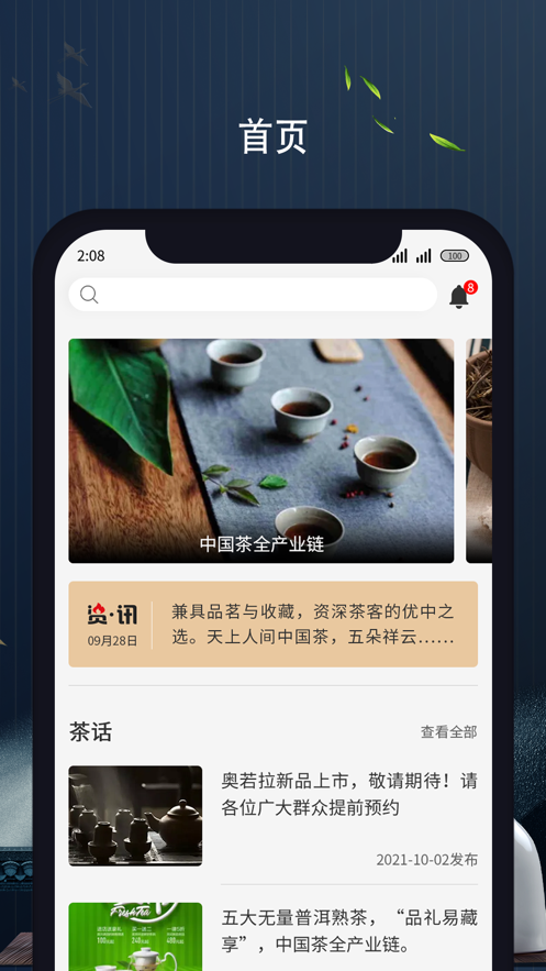 无量文化(高山茶)