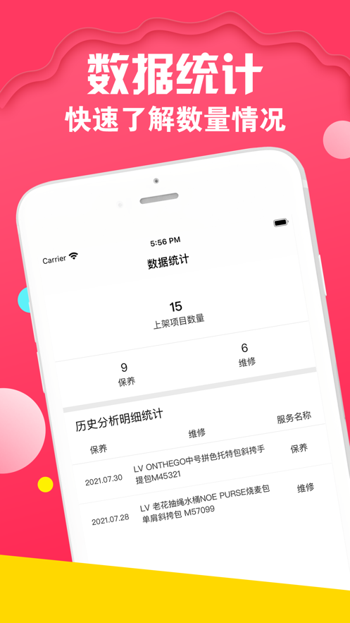 百格包包保养