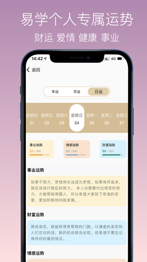 神算喵