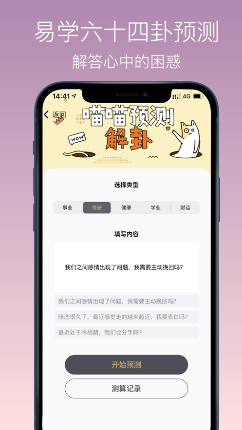 神算喵