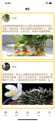 便民惠农