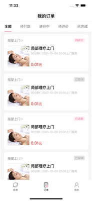 一点按