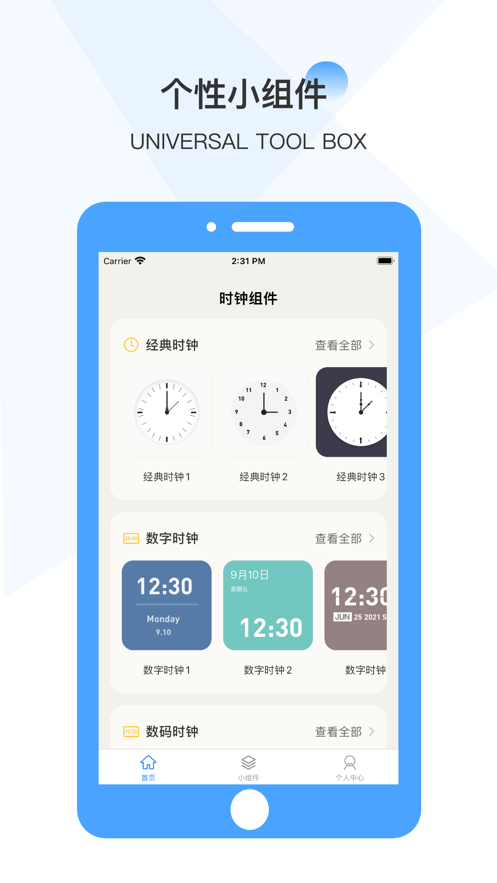 巴达万能工具箱